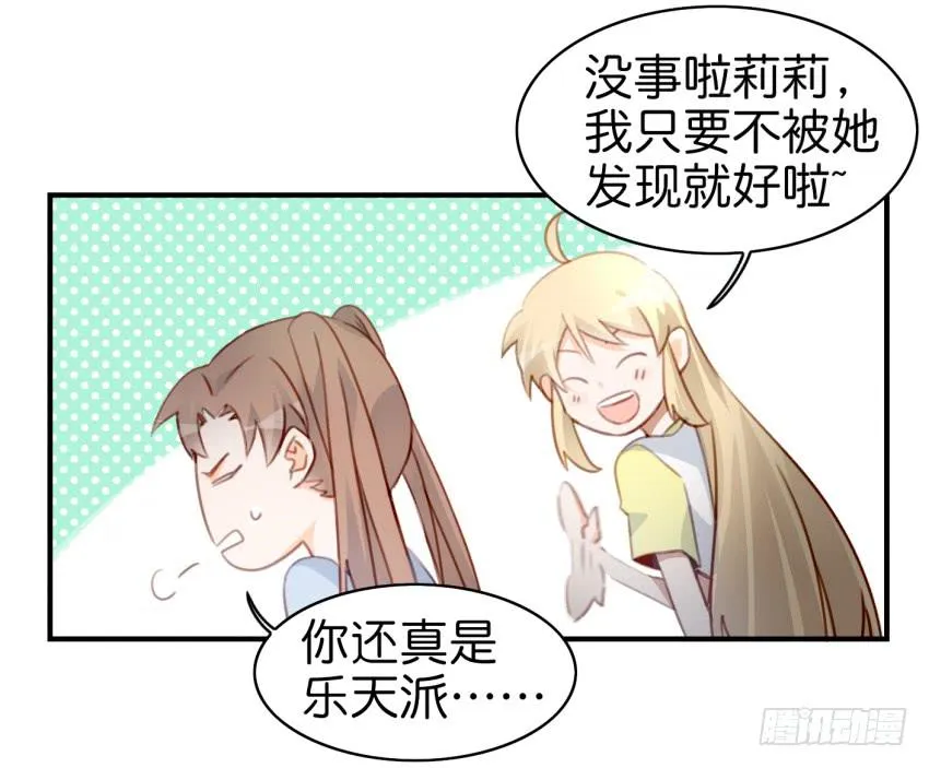 第九话 社团招新总动员 上 第5页