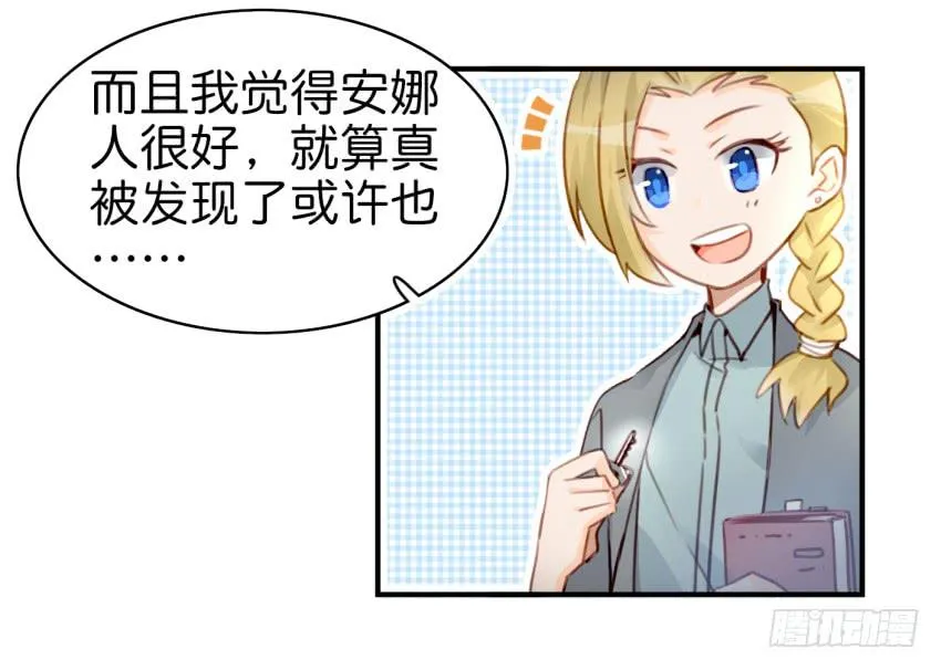 第九话 社团招新总动员 上 第6页