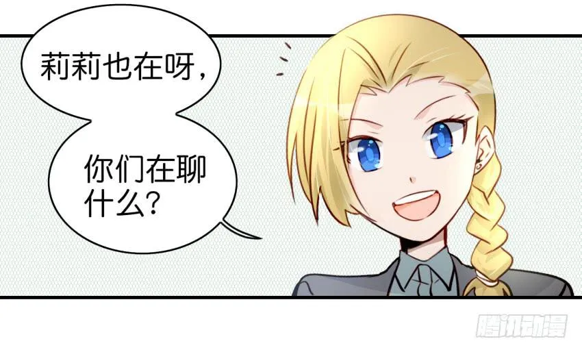 第九话 社团招新总动员 上 第9页