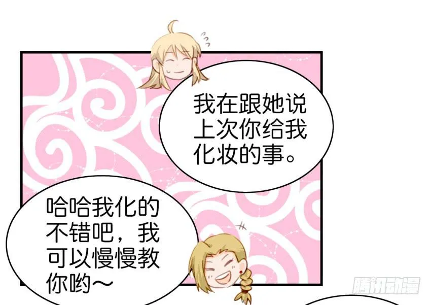 第九话 社团招新总动员 上 第10页