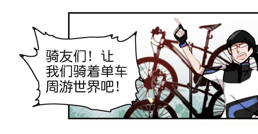 第九话 社团招新总动员 上 第14页