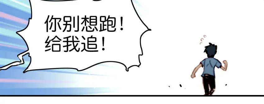 第九话 社团招新总动员 上 第27页