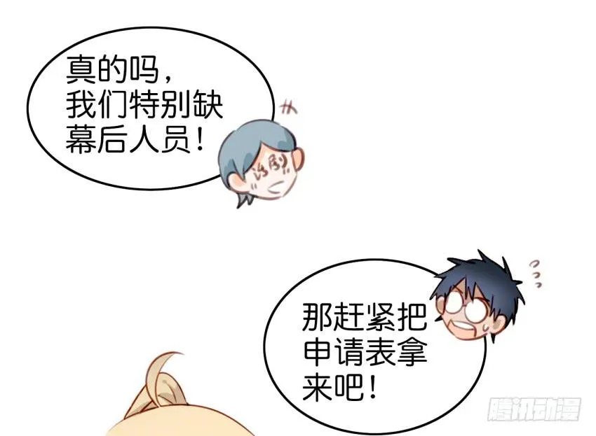 第九话 社团招新总动员 上 第39页