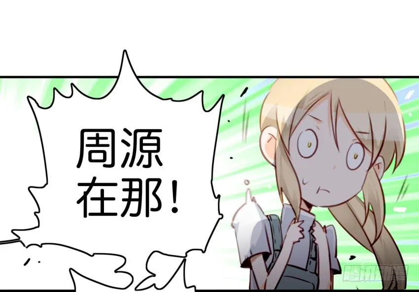 第九话 社团招新总动员 上 第41页