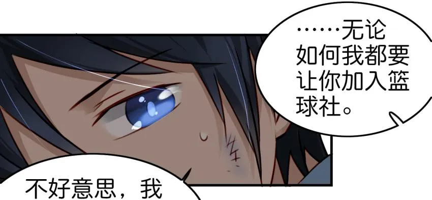 第九话 社团招新总动员 上 第49页