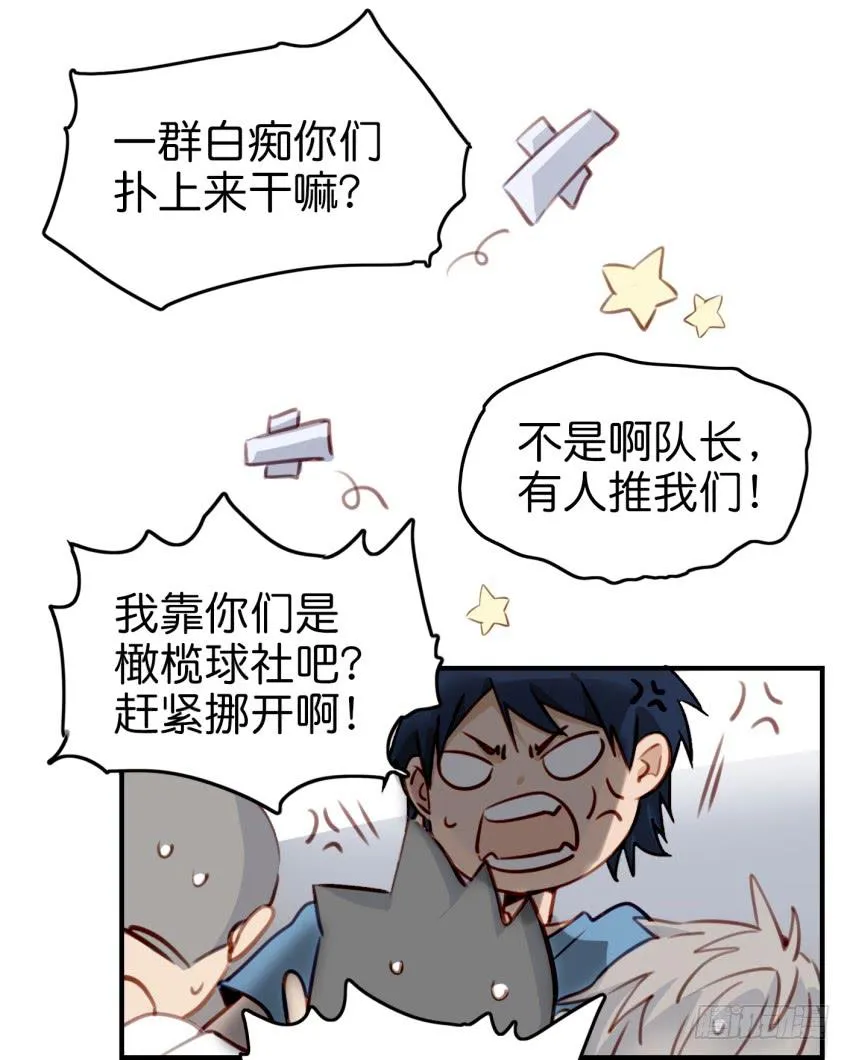 第九话 社团招新总动员 上 第53页