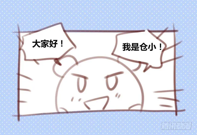 第九话 社团招新总动员 上 第58页
