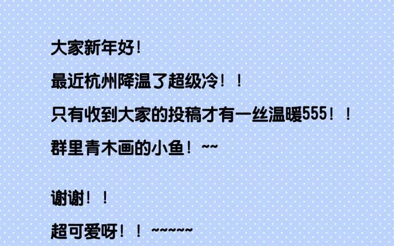 第九话 社团招新总动员 上 第59页