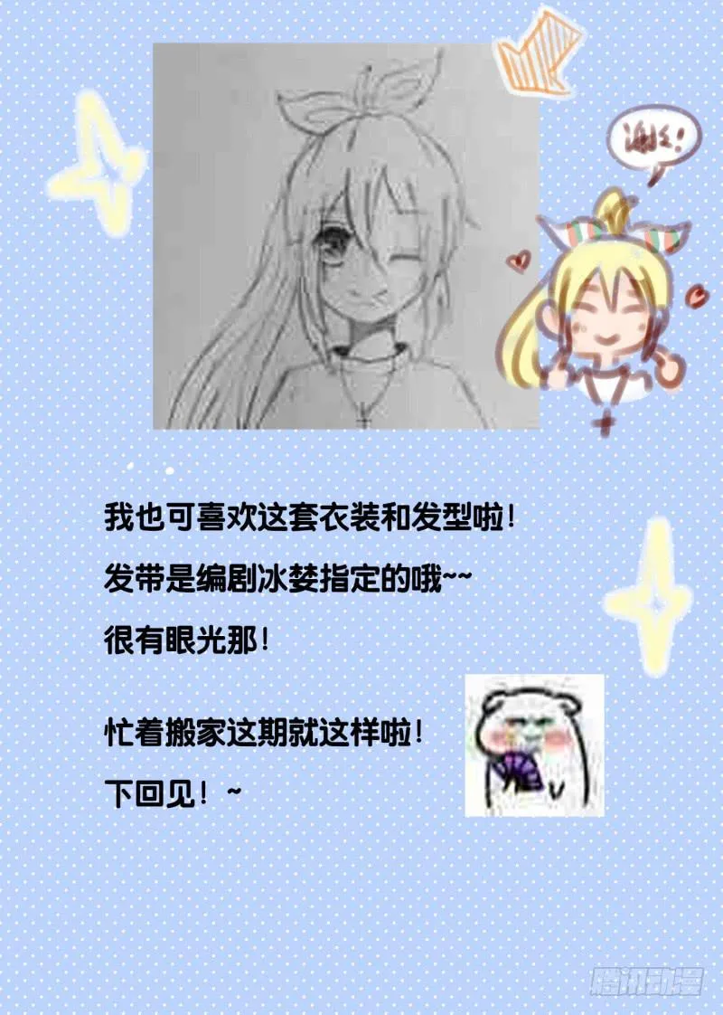 第九话 社团招新总动员 上 第60页