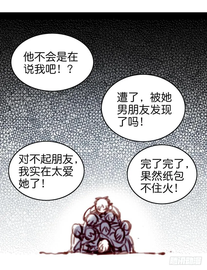 第九话 社团招新总动员 中 第3页