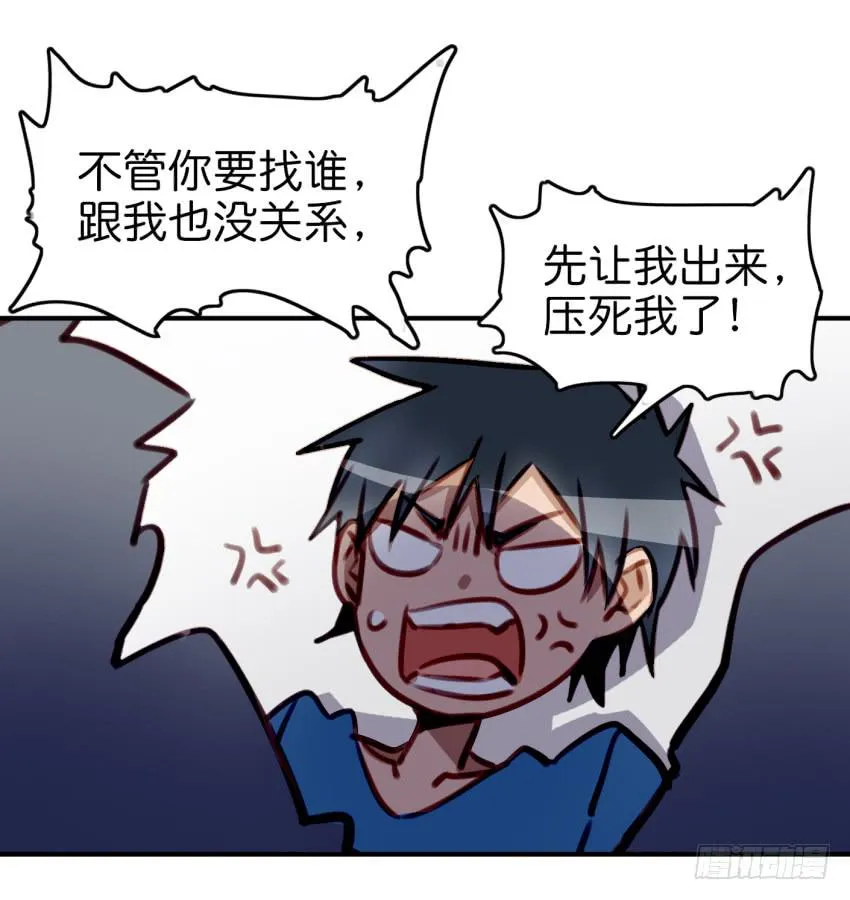 第九话 社团招新总动员 中 第4页