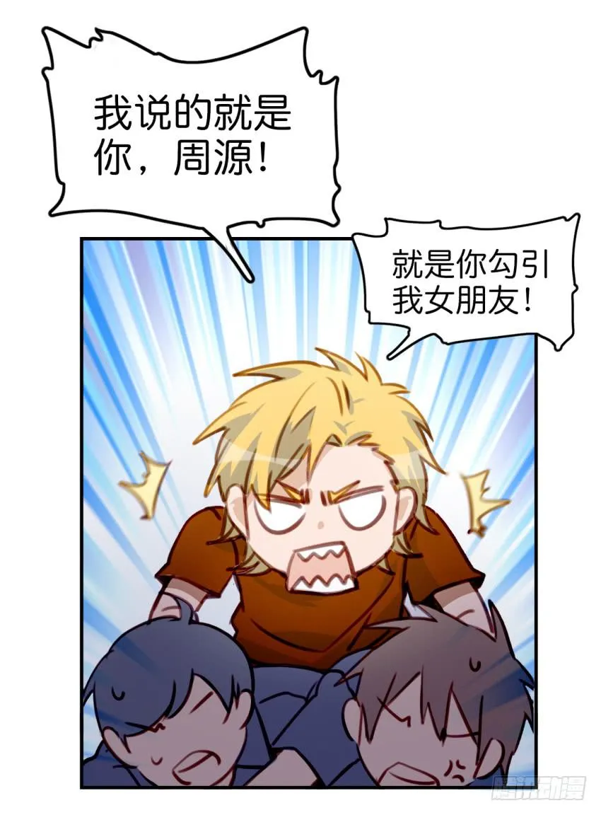 第九话 社团招新总动员 中 第5页