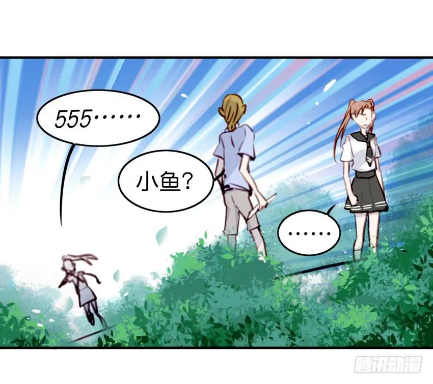 第九话 社团招新总动员 中 第8页