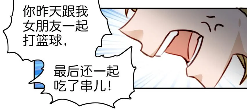 第九话 社团招新总动员 中 第14页