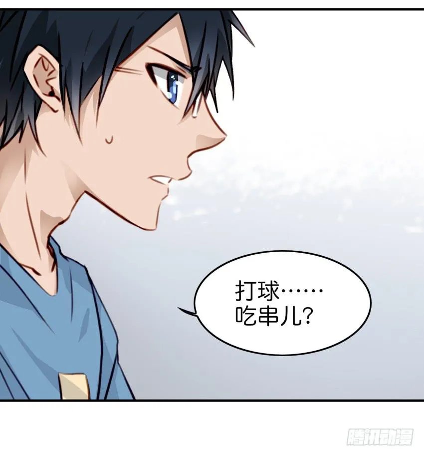 第九话 社团招新总动员 中 第15页