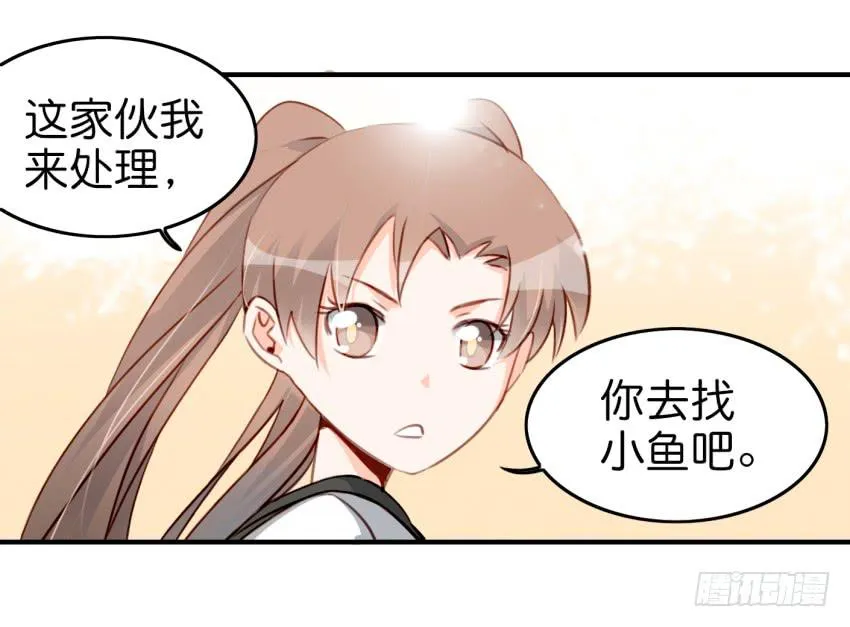 第九话 社团招新总动员 中 第22页