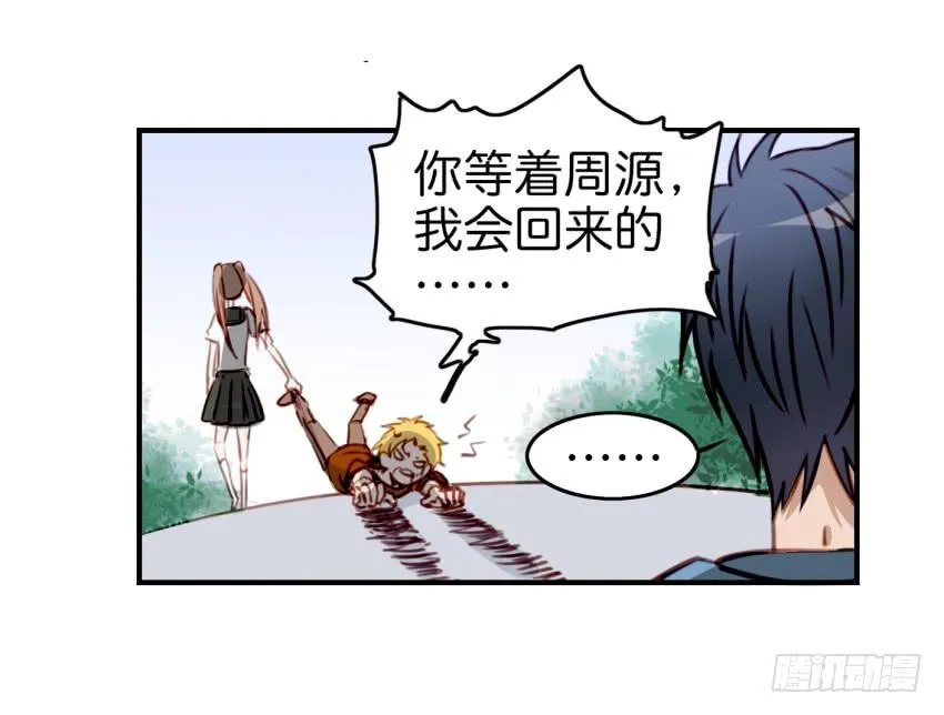 第九话 社团招新总动员 中 第23页