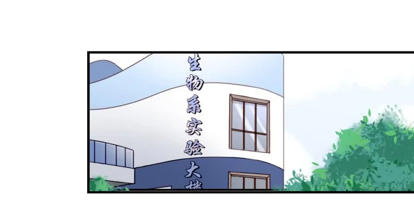 第九话 社团招新总动员 中 第25页