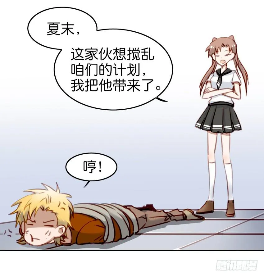 第九话 社团招新总动员 中 第28页