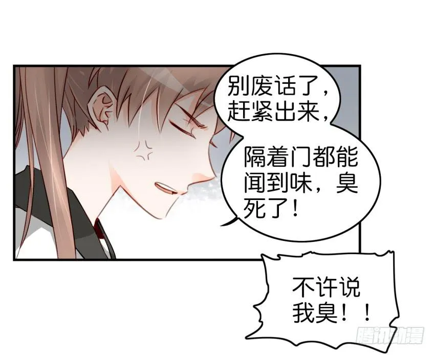 第九话 社团招新总动员 中 第31页
