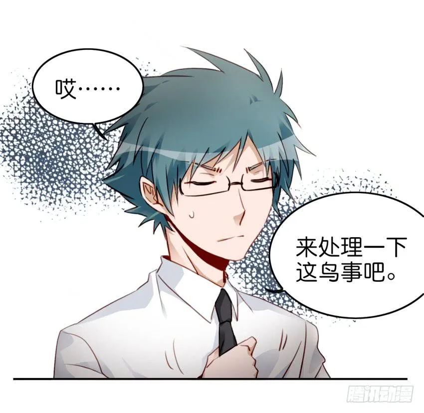 第九话 社团招新总动员 中 第33页