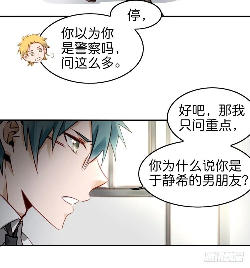 第九话 社团招新总动员 中 第35页