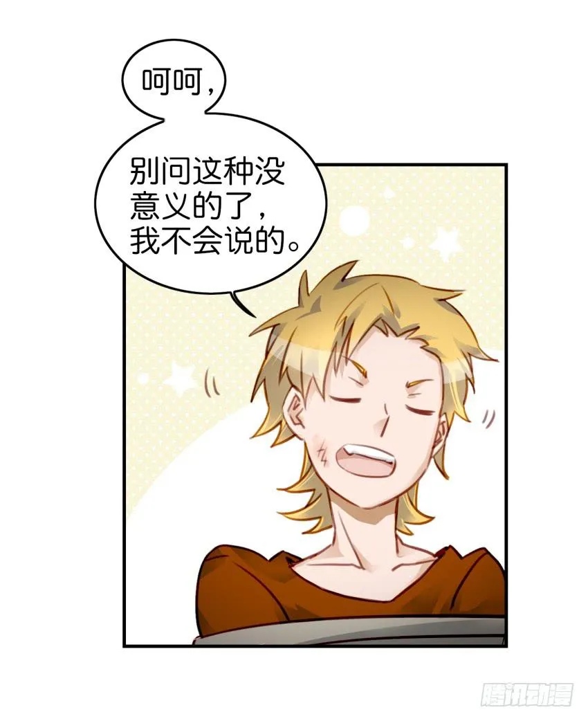 第九话 社团招新总动员 中 第36页