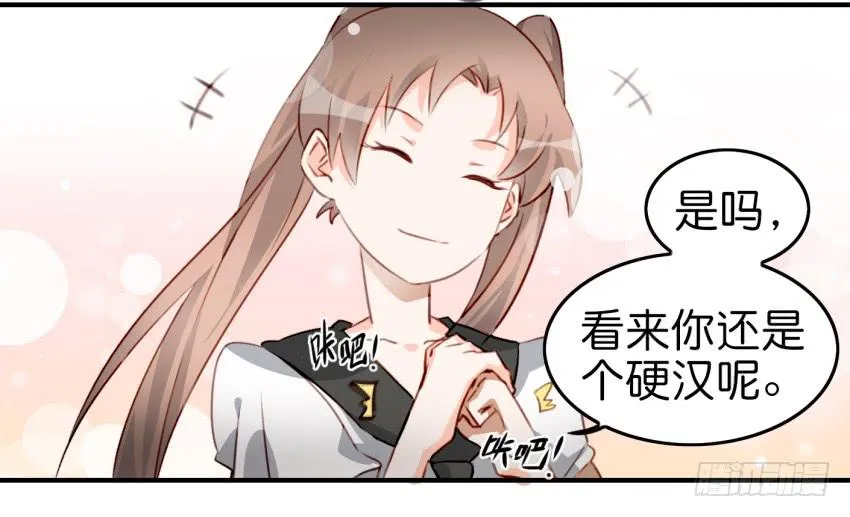 第九话 社团招新总动员 中 第39页