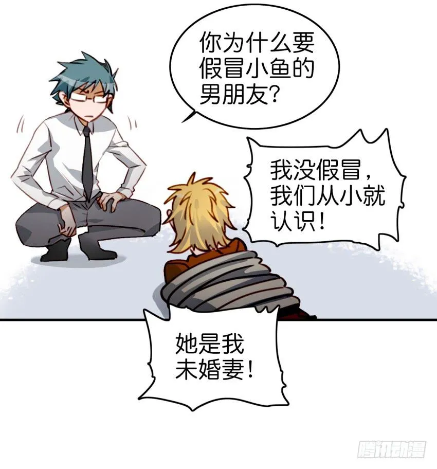 第九话 社团招新总动员 中 第43页