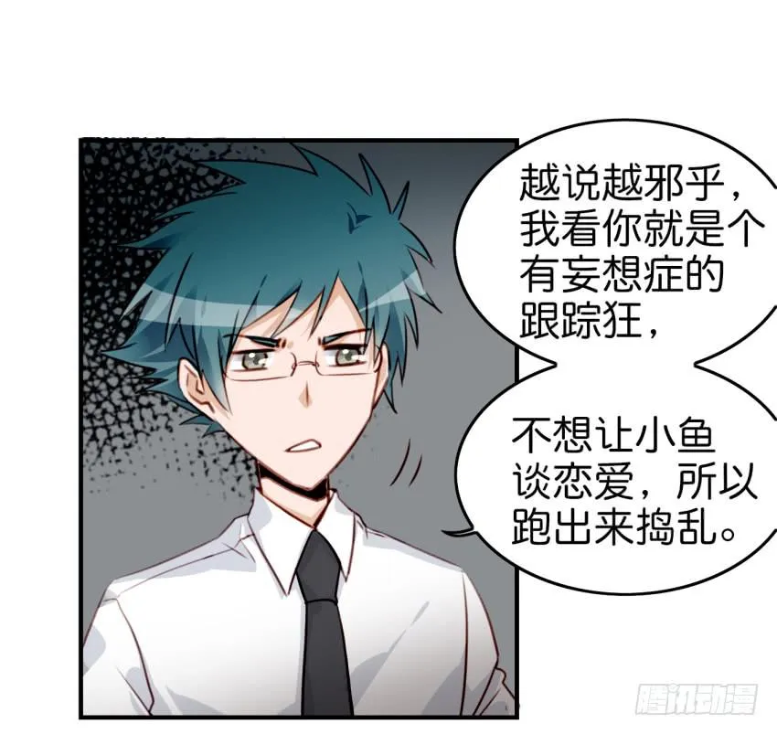 第九话 社团招新总动员 中 第44页