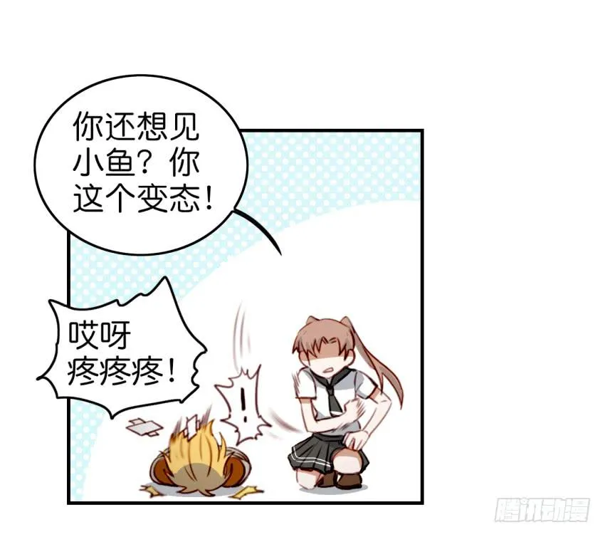 第九话 社团招新总动员 中 第46页
