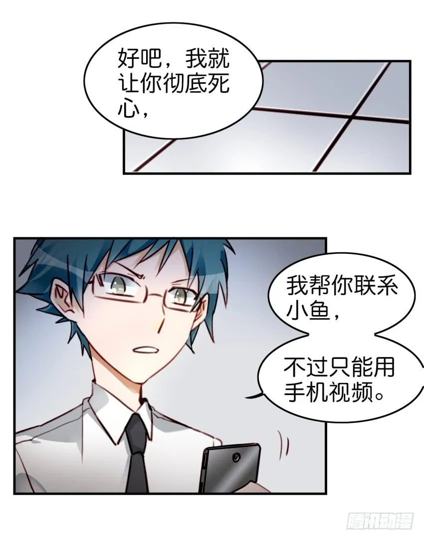 第九话 社团招新总动员 中 第47页