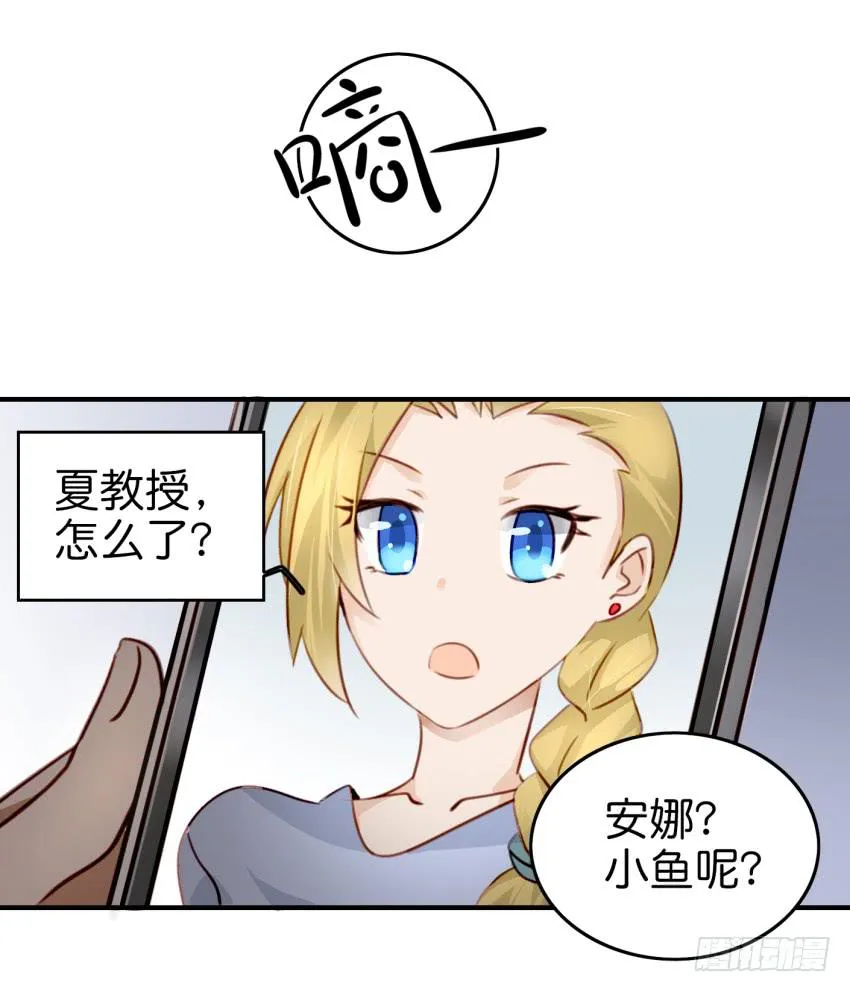 第九话 社团招新总动员 中 第49页