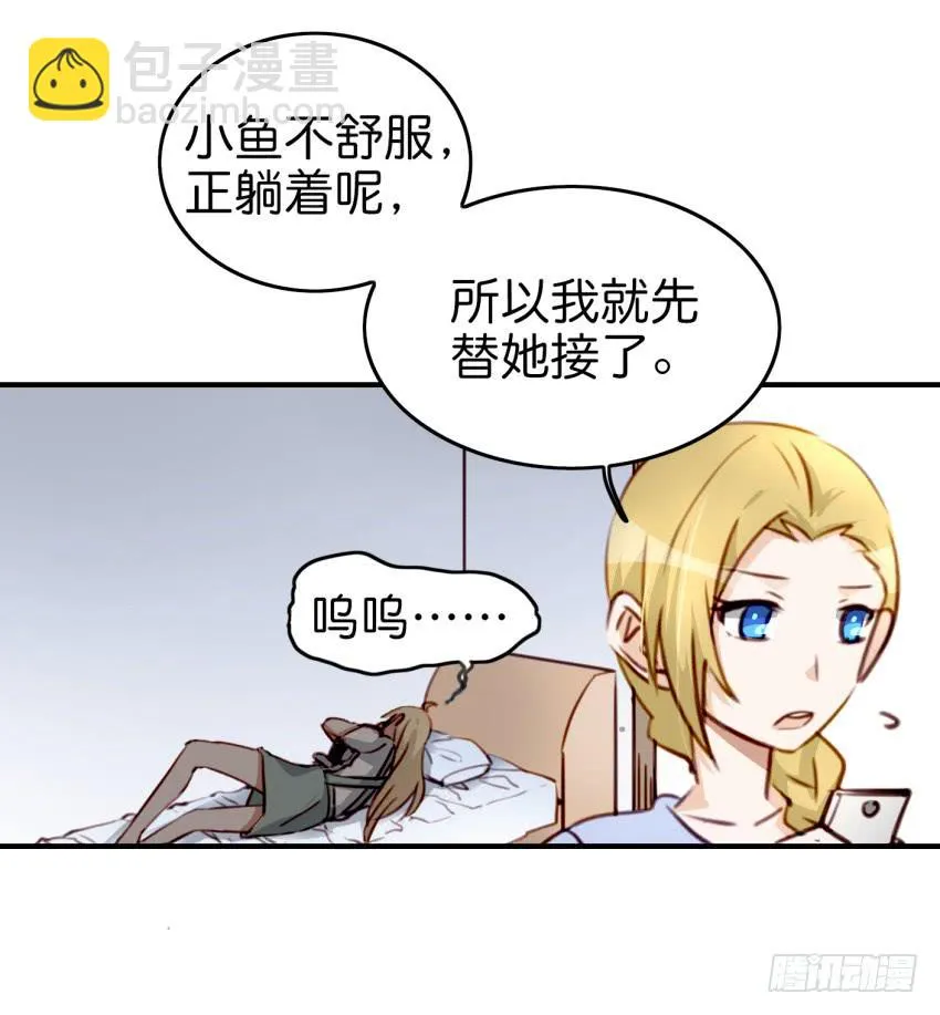 第九话 社团招新总动员 中 第50页