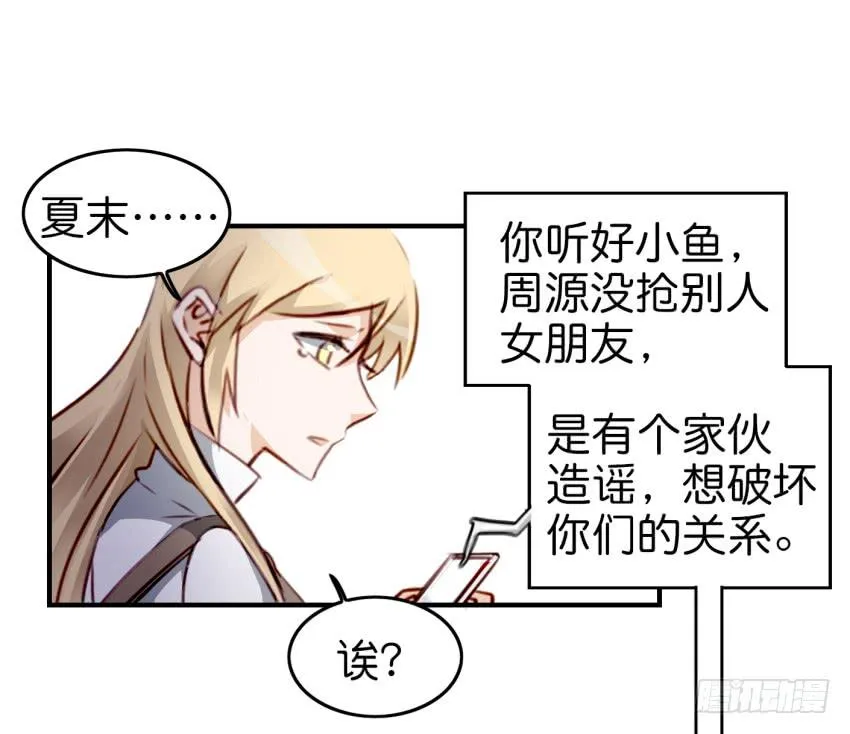 第九话 社团招新总动员 中 第52页