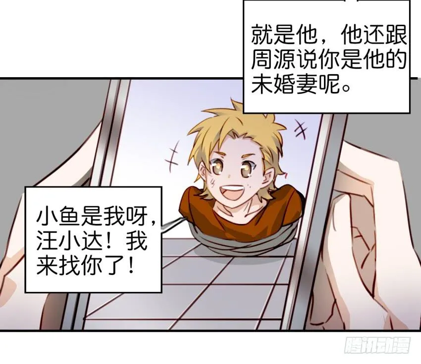 第九话 社团招新总动员 中 第53页