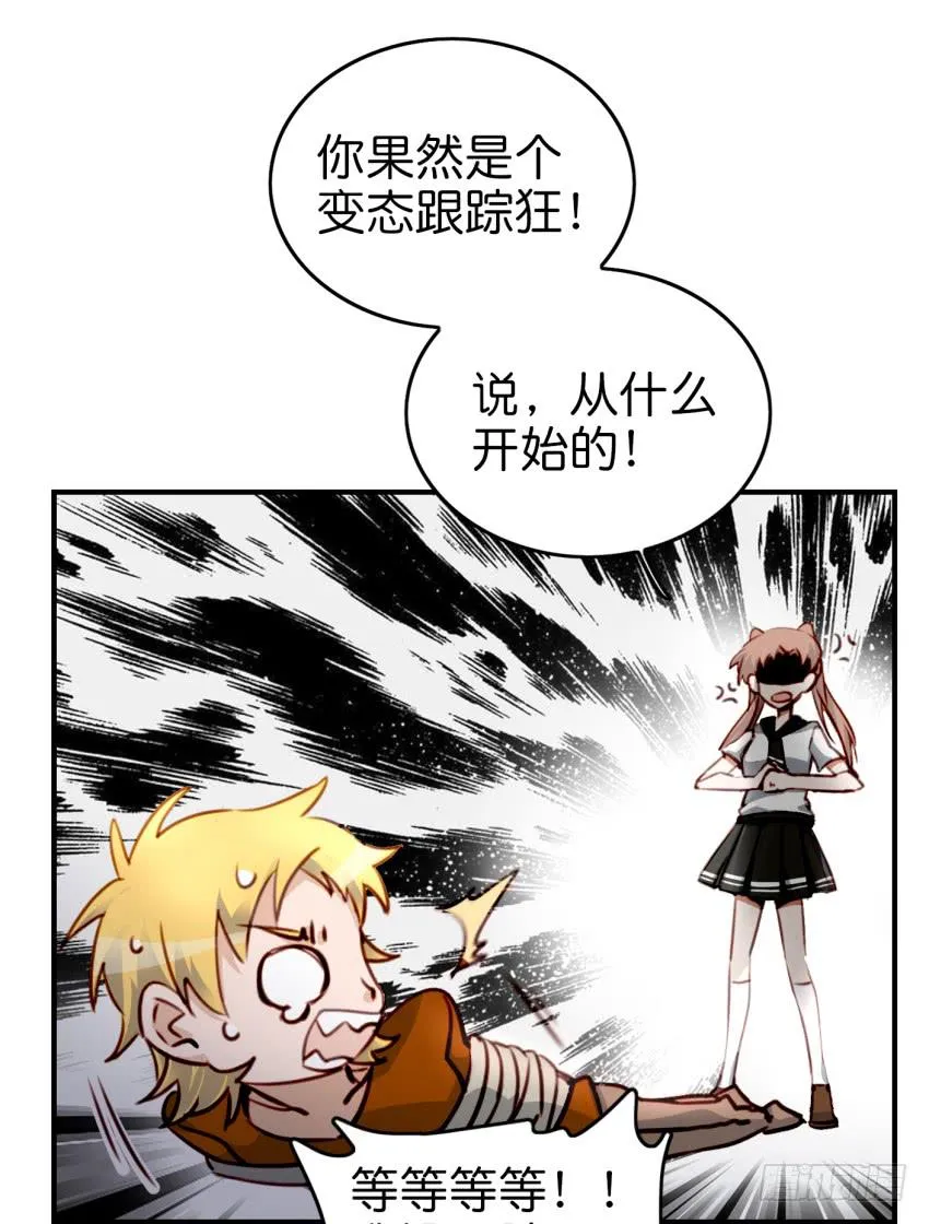 第九话 社团招新总动员 中 第56页