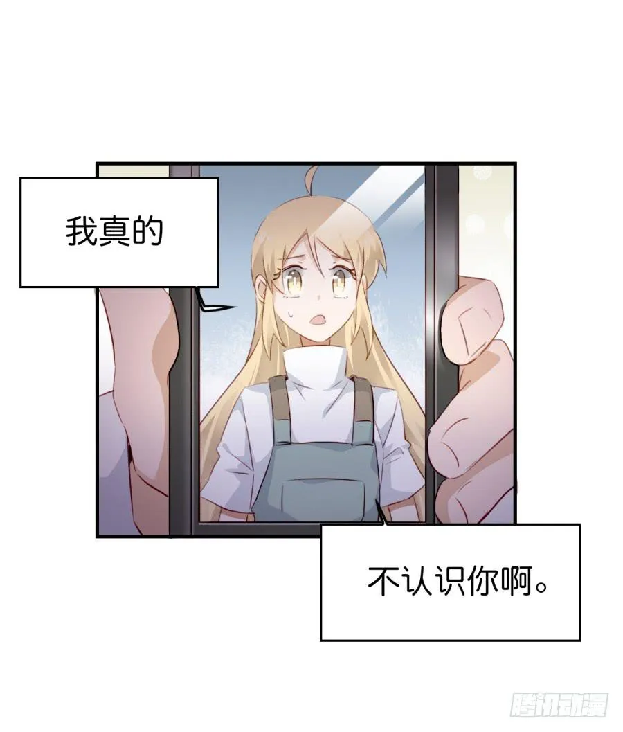 第九话 社团招新总动员 下 第2页