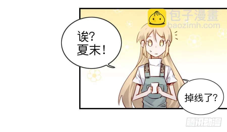 第九话 社团招新总动员 下 第12页