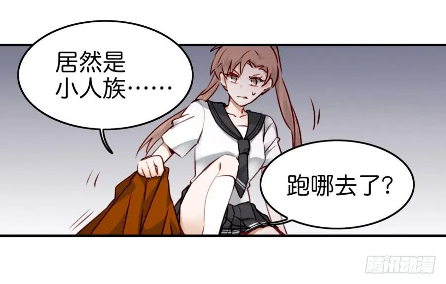 第九话 社团招新总动员 下 第15页