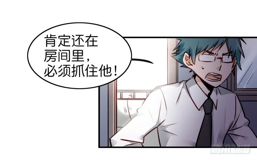 第九话 社团招新总动员 下 第16页