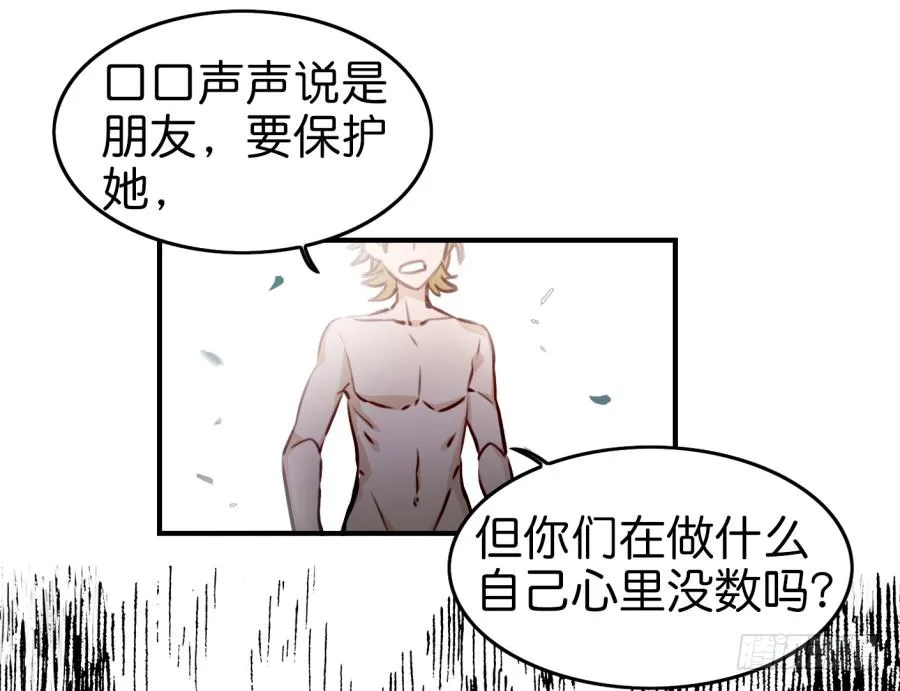 第九话 社团招新总动员 下 第19页
