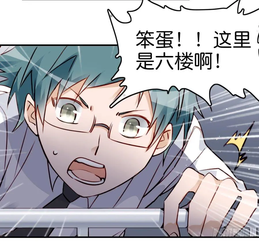 第九话 社团招新总动员 下 第24页