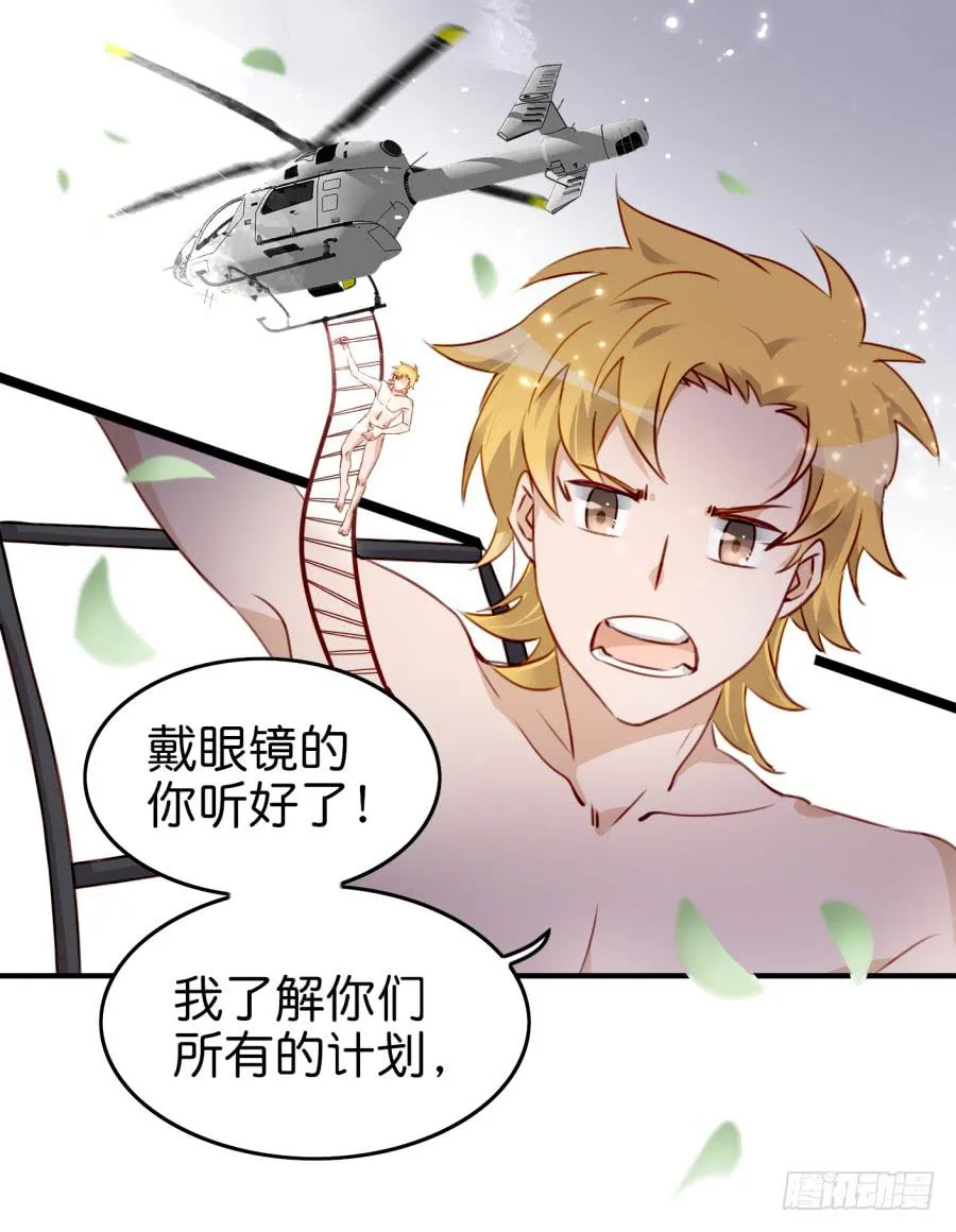 第九话 社团招新总动员 下 第31页