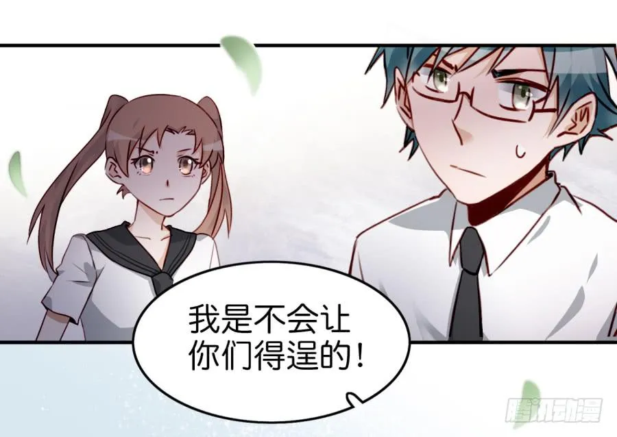 第九话 社团招新总动员 下 第32页