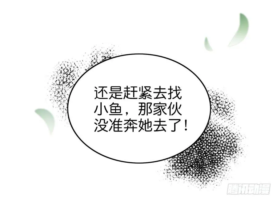 第九话 社团招新总动员 下 第37页