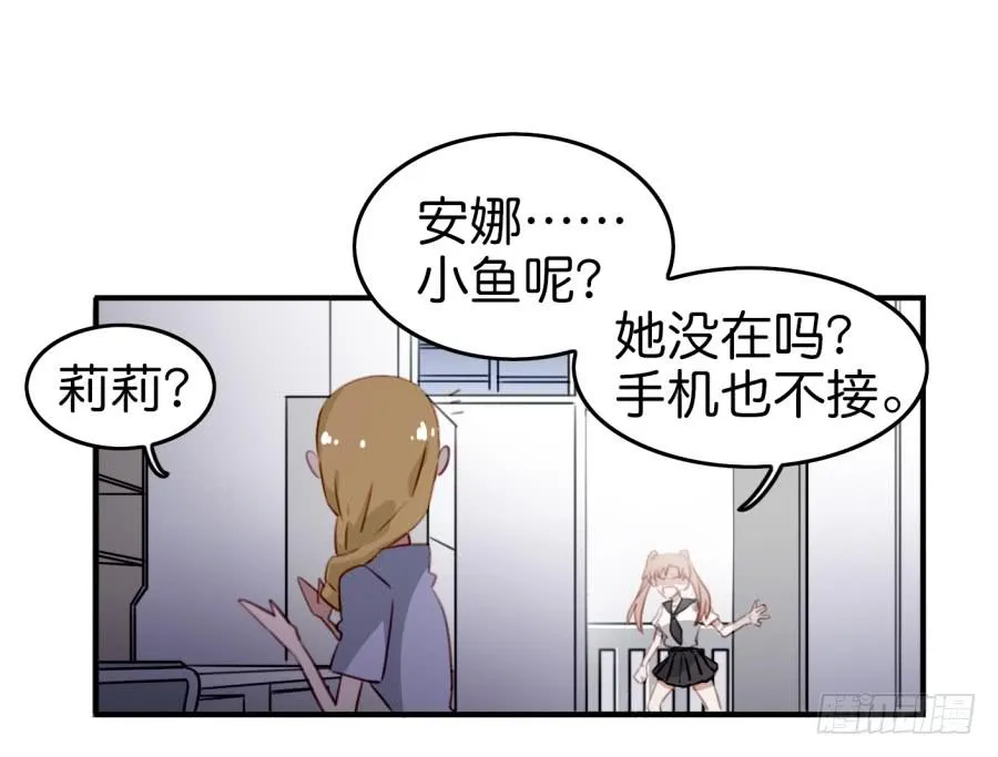 第九话 社团招新总动员 下 第41页