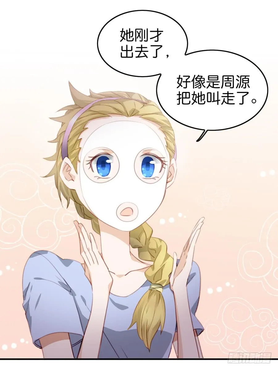 第九话 社团招新总动员 下 第42页