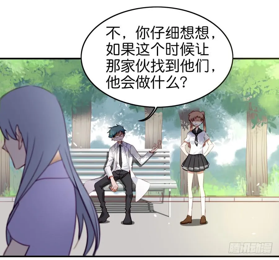 第九话 社团招新总动员 下 第47页