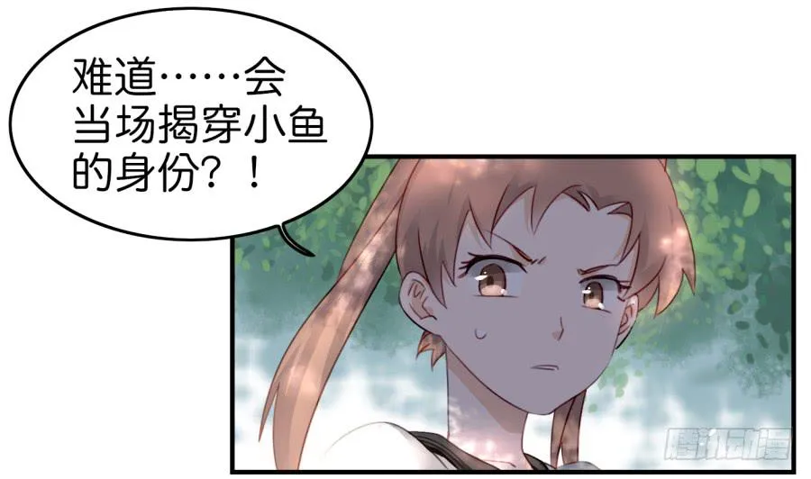 第九话 社团招新总动员 下 第48页
